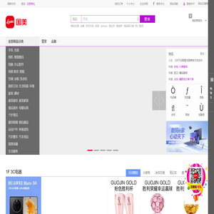 国美-综合网购商城，正品低价、品质保障、快速送达、安心服务！