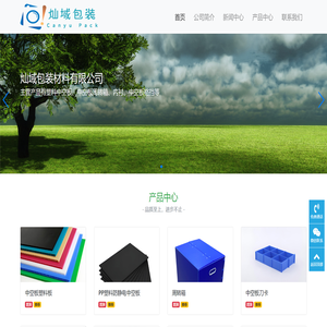 CanyuPack-重庆灿域包装材料有限公司-优质塑料中空板厂家直销,满足多种需求