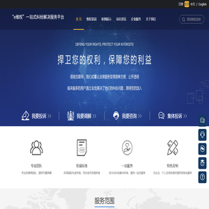 “e维权”一站式纠纷解决服务平台